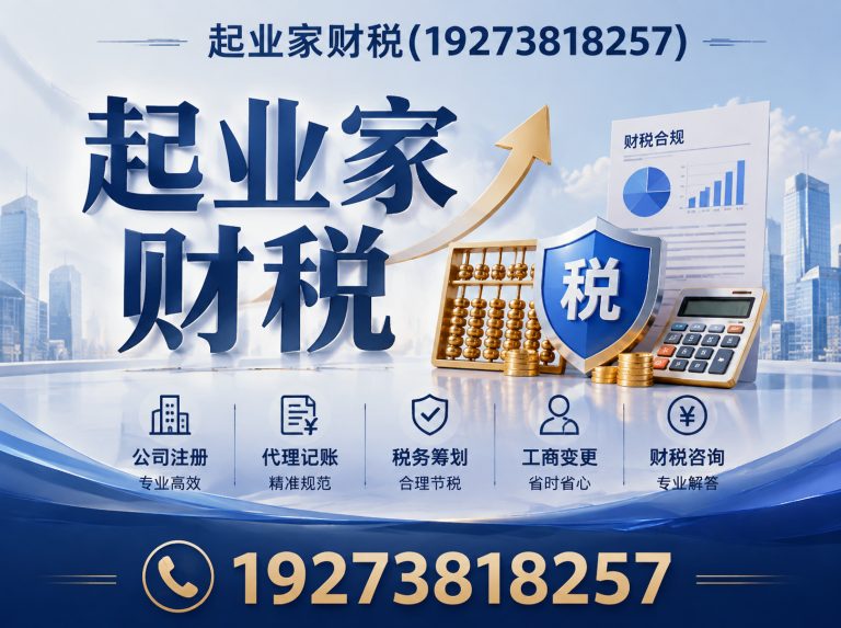 惠济区郑州公司注册展示图