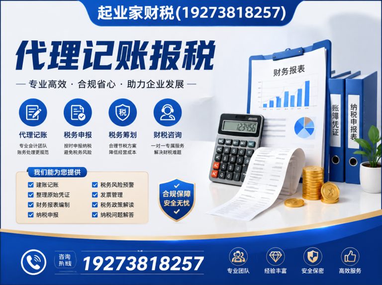 惠济区工商异常处理展示图